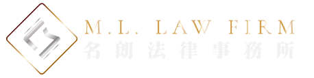 名朗法律事務所 吳啟瑞 律師 logo